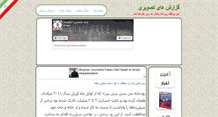 Desktop Screenshot of blog.omid57.com